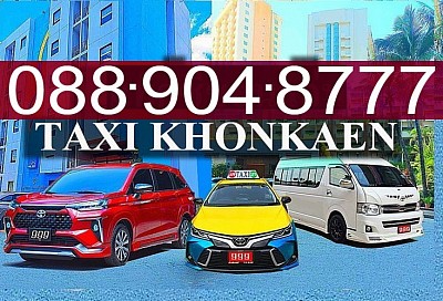 แท็กซี่ขอนแก่น Taxi Khonkaen แท็กซี่สนามบินขอนแก่น แท็กซี่บขสขอนแก่น จองแท็กซี่ เบอร์โทรแท็กซี่ เรียกแท็กซี่ขอนแก่น เหมาแท็กซี่ ค่า เรียกแท็กซี่ 20บ เบอร์โทร จองแท็กซี่ล่วงหน้า เหมาแท็กซี่ไปต่างจังหวัด